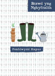 Brawd yng nghyf. - Garddio / Brother in law - Gardening