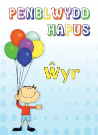 Wyr - Balwns / Grandson – Balloons